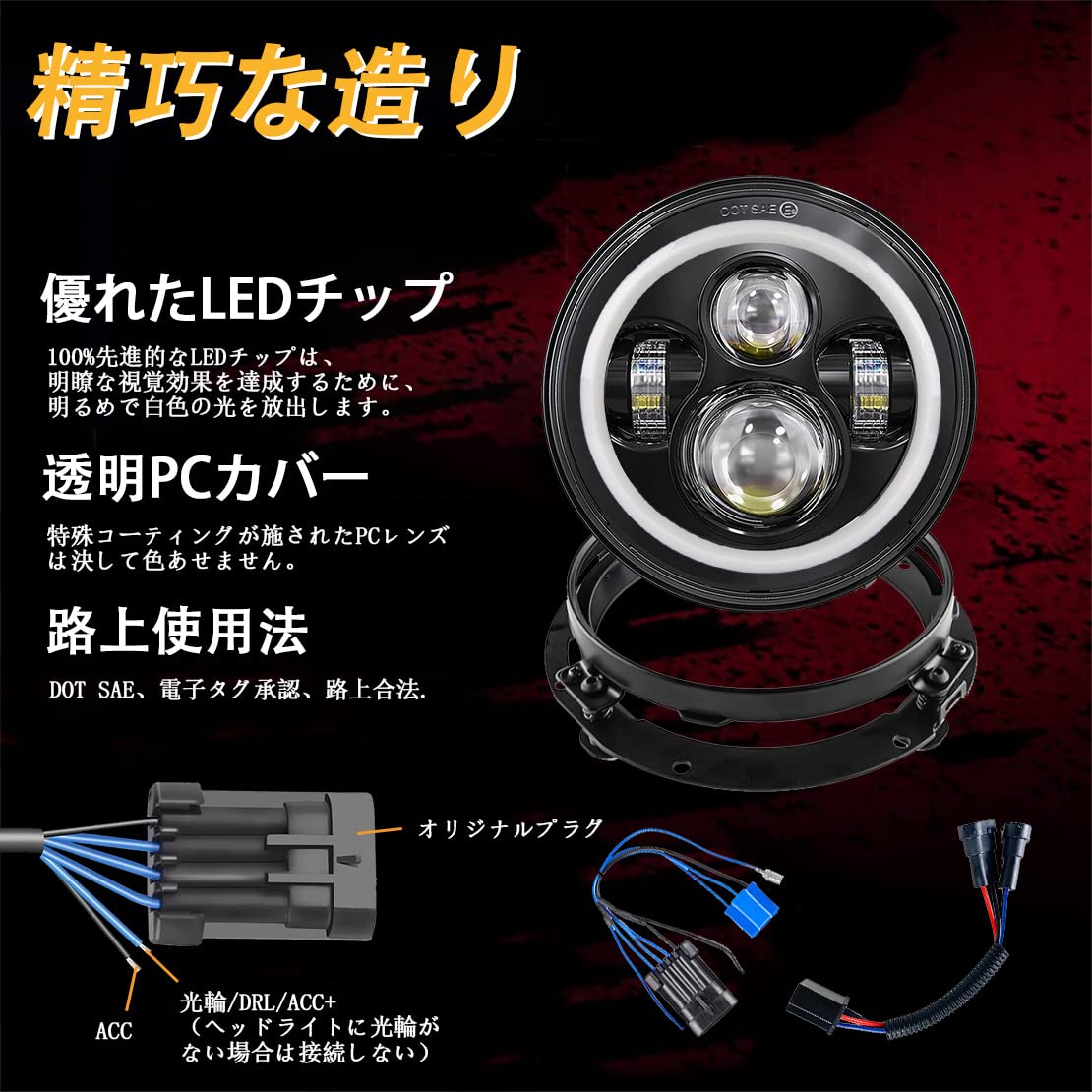 Amazon.co.jp: SKTYANTS 7インチオートバイLEDヘッドライト 4つの